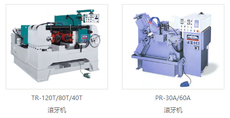 液壓滾絲機